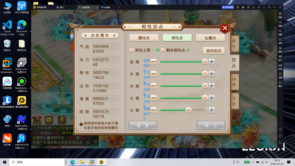 图片[15]|问道|沐夜源码网