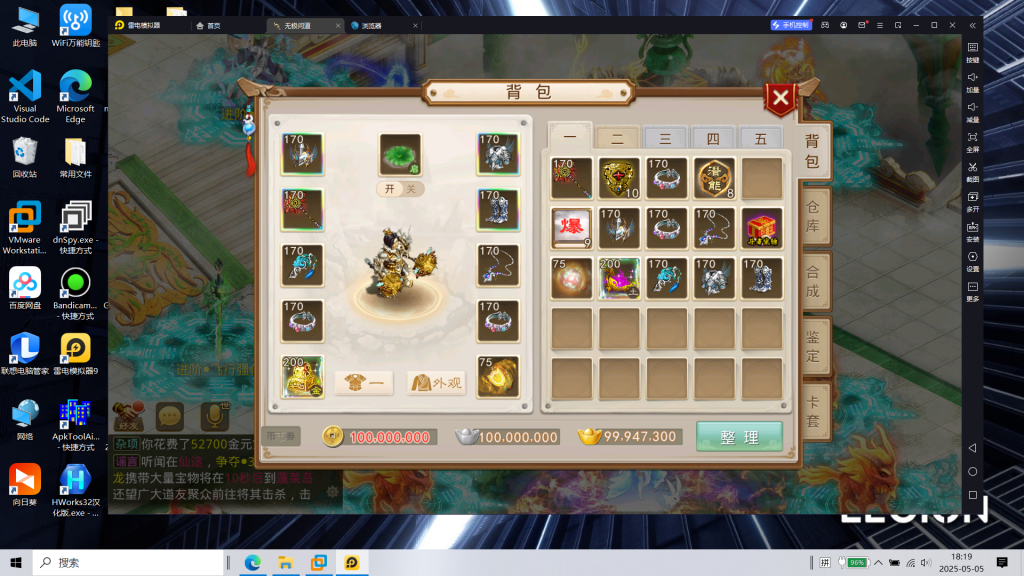 图片[16]|问道|沐夜源码网