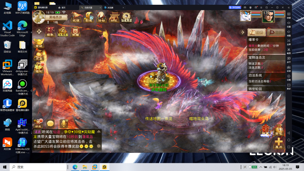 图片[17]|问道|沐夜源码网