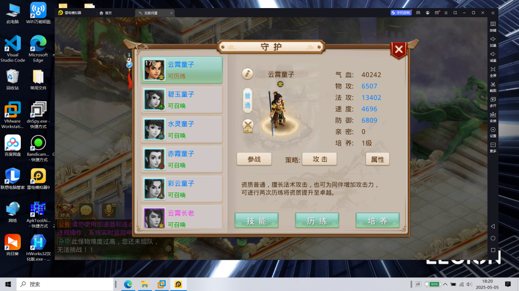 图片[18]|问道|沐夜源码网