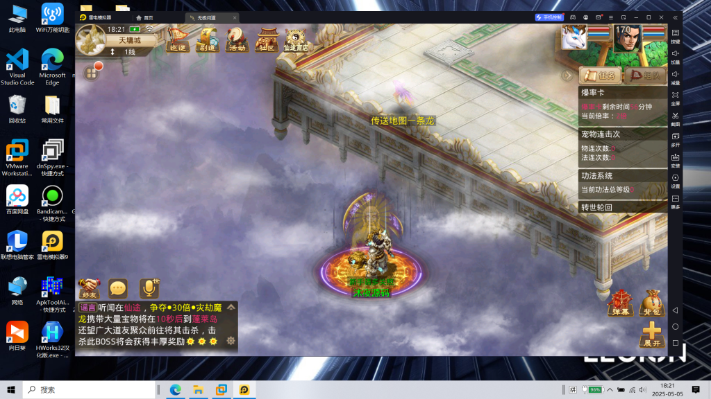 图片[19]|问道|沐夜源码网