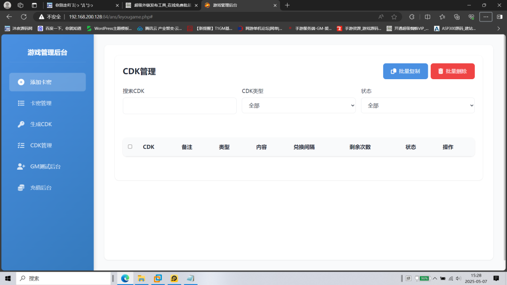 图片[4]|S-426【打僵尸259关进阶版】安卓客户端-外网架设教程-保姆级视频架设教程-Linux系服务端-多功能后台-CDK后台|沐夜源码网