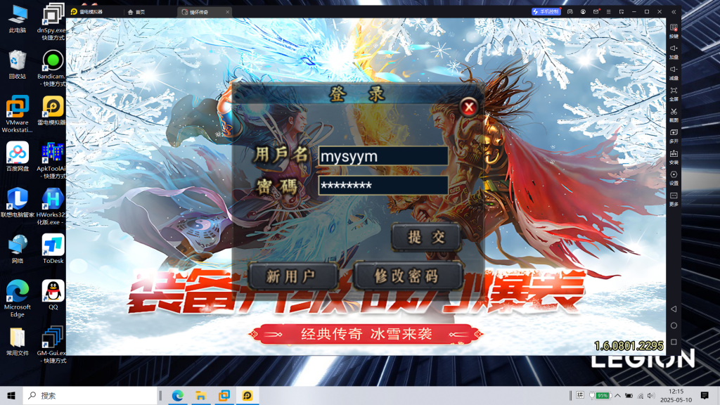 S-427【传奇手游之1.85逆魔冰雪[白猪3]免授权版】安卓客户端-WIN系服务端-外网架设教程-多功能后台|沐夜源码网