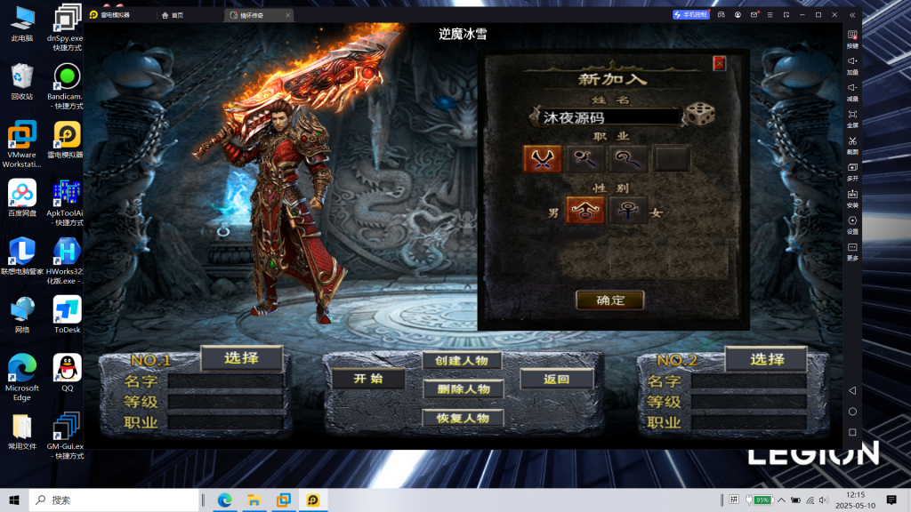 图片[2]|S-427【传奇手游之1.85逆魔冰雪[白猪3]免授权版】安卓客户端-WIN系服务端-外网架设教程-多功能后台|沐夜源码网