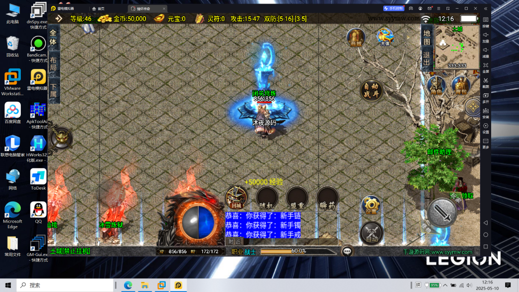 图片[3]|S-427【传奇手游之1.85逆魔冰雪[白猪3]免授权版】安卓客户端-WIN系服务端-外网架设教程-多功能后台|沐夜源码网