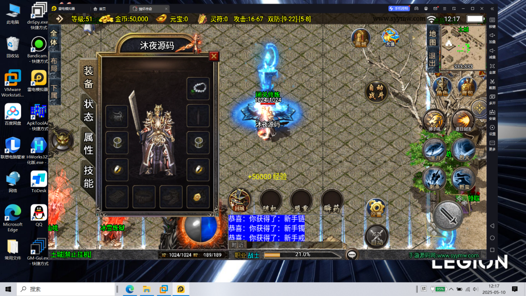 图片[4]|S-427【传奇手游之1.85逆魔冰雪[白猪3]免授权版】安卓客户端-WIN系服务端-外网架设教程-多功能后台|沐夜源码网