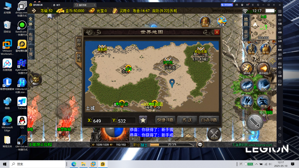 图片[5]|S-427【传奇手游之1.85逆魔冰雪[白猪3]免授权版】安卓客户端-WIN系服务端-外网架设教程-多功能后台|沐夜源码网