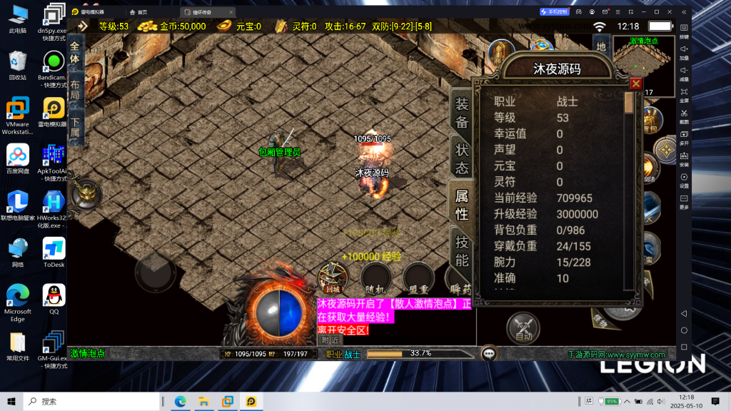 图片[6]|S-427【传奇手游之1.85逆魔冰雪[白猪3]免授权版】安卓客户端-WIN系服务端-外网架设教程-多功能后台|沐夜源码网