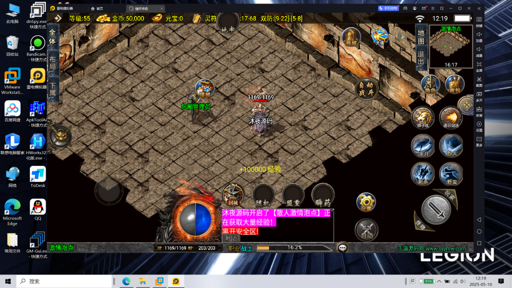 图片[7]|S-427【传奇手游之1.85逆魔冰雪[白猪3]免授权版】安卓客户端-WIN系服务端-外网架设教程-多功能后台|沐夜源码网