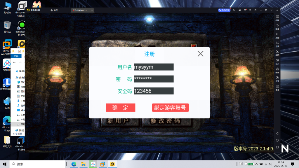S-428【传奇手游之仙缘复古卧虎藏龙月卡白猪3免授权版】安卓苹果双客户端-WIN系服务端-外网架设教程-多功能后台|沐夜源码网