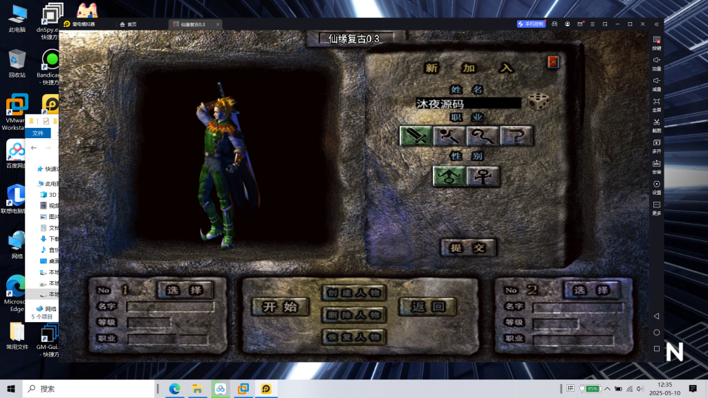 图片[2]|S-428【传奇手游之仙缘复古卧虎藏龙月卡白猪3免授权版】安卓苹果双客户端-WIN系服务端-外网架设教程-多功能后台|沐夜源码网