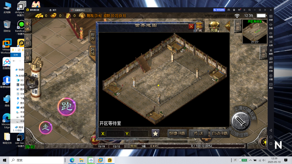 图片[4]|S-428【传奇手游之仙缘复古卧虎藏龙月卡白猪3免授权版】安卓苹果双客户端-WIN系服务端-外网架设教程-多功能后台|沐夜源码网