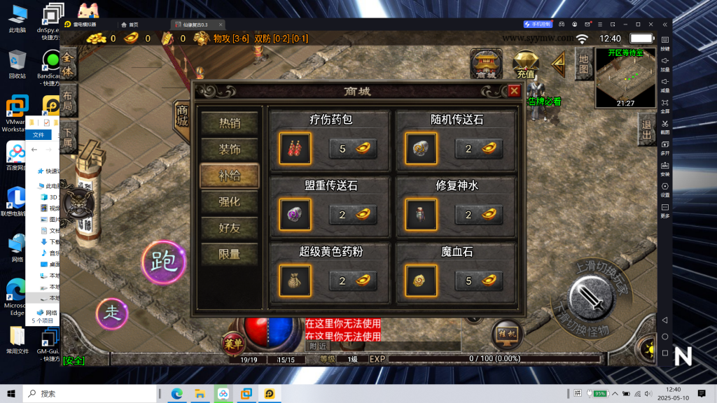 图片[5]|S-428【传奇手游之仙缘复古卧虎藏龙月卡白猪3免授权版】安卓苹果双客户端-WIN系服务端-外网架设教程-多功能后台|沐夜源码网