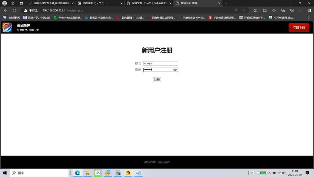 图片[2]|S-429【传世手游之魔城传世】Linux系服务端-安卓苹果双客户端-外网架设教程-注册后台-多功能后台|沐夜源码网