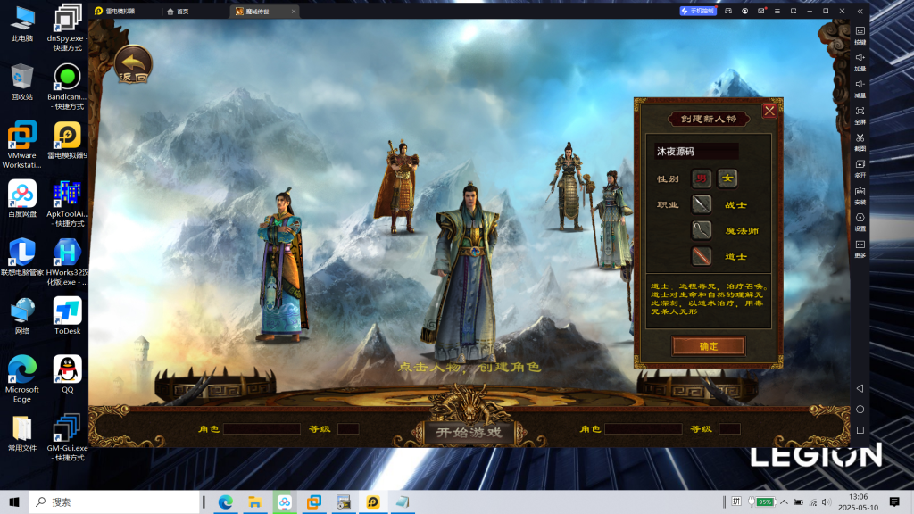 图片[3]|S-429【传世手游之魔城传世】Linux系服务端-安卓苹果双客户端-外网架设教程-注册后台-多功能后台|沐夜源码网