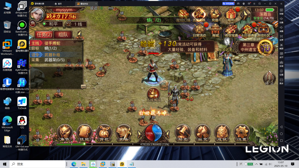 图片[4]|S-429【传世手游之魔城传世】Linux系服务端-安卓苹果双客户端-外网架设教程-注册后台-多功能后台|沐夜源码网