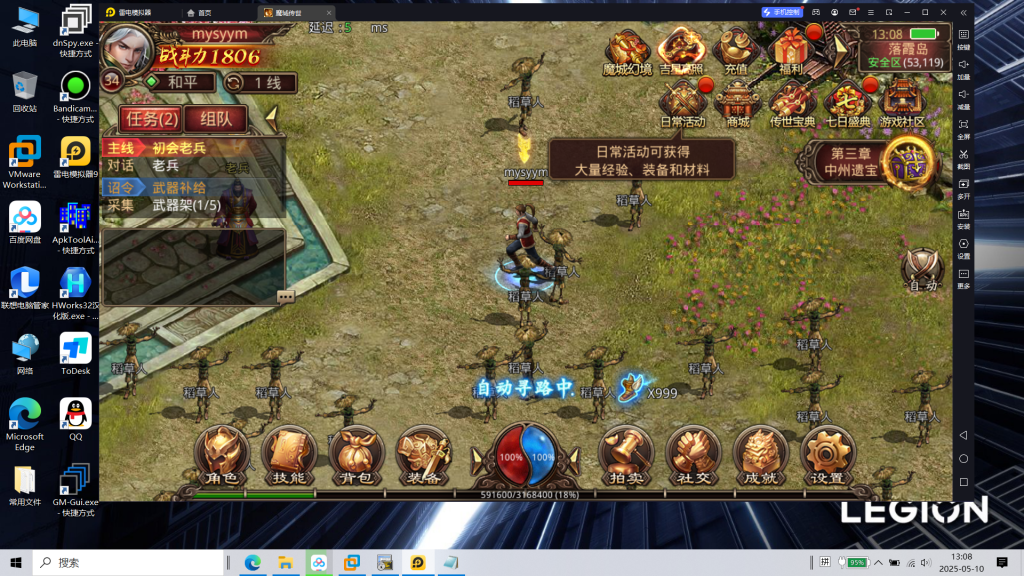 图片[5]|S-429【传世手游之魔城传世】Linux系服务端-安卓苹果双客户端-外网架设教程-注册后台-多功能后台|沐夜源码网