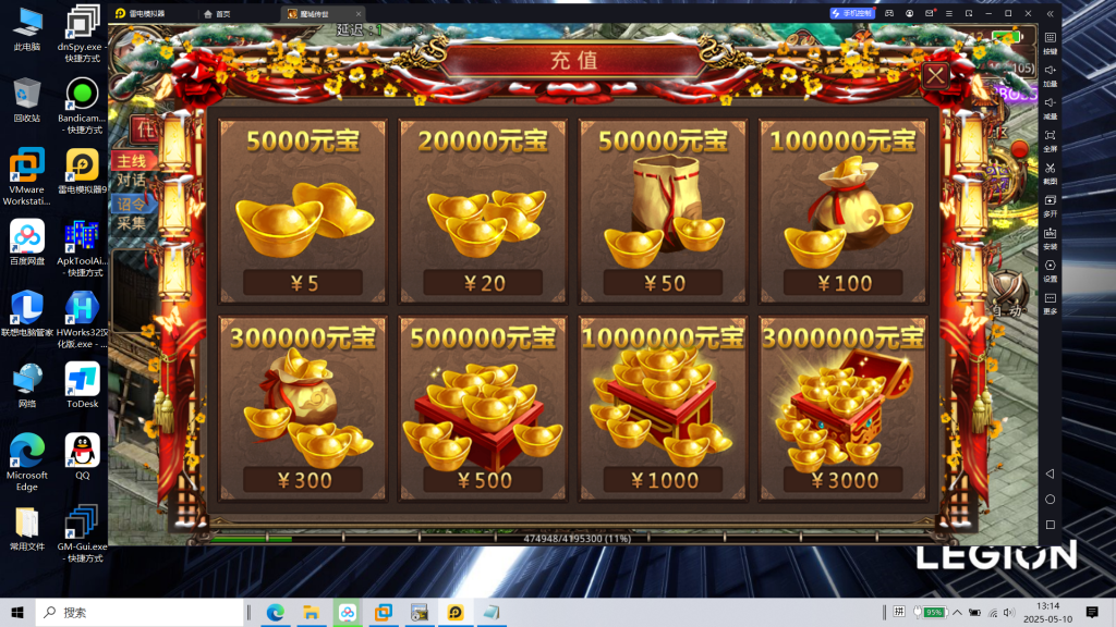 图片[8]|S-429【传世手游之魔城传世】Linux系服务端-安卓苹果双客户端-外网架设教程-注册后台-多功能后台|沐夜源码网