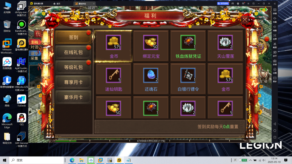 图片[9]|S-429【传世手游之魔城传世】Linux系服务端-安卓苹果双客户端-外网架设教程-注册后台-多功能后台|沐夜源码网