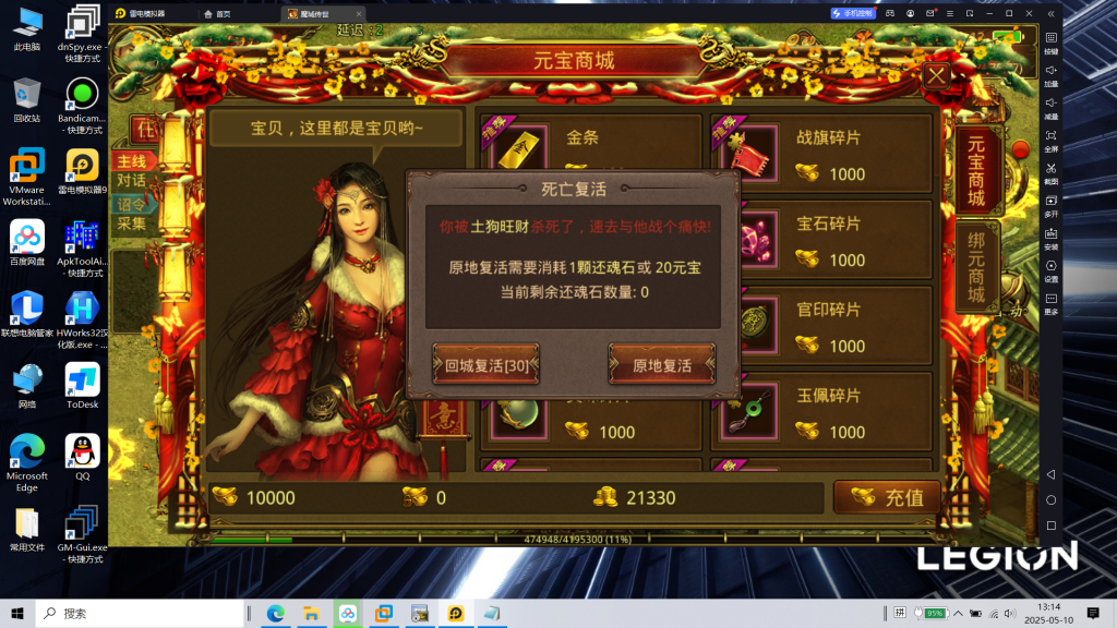 图片[10]|S-429【传世手游之魔城传世】Linux系服务端-安卓苹果双客户端-外网架设教程-注册后台-多功能后台|沐夜源码网