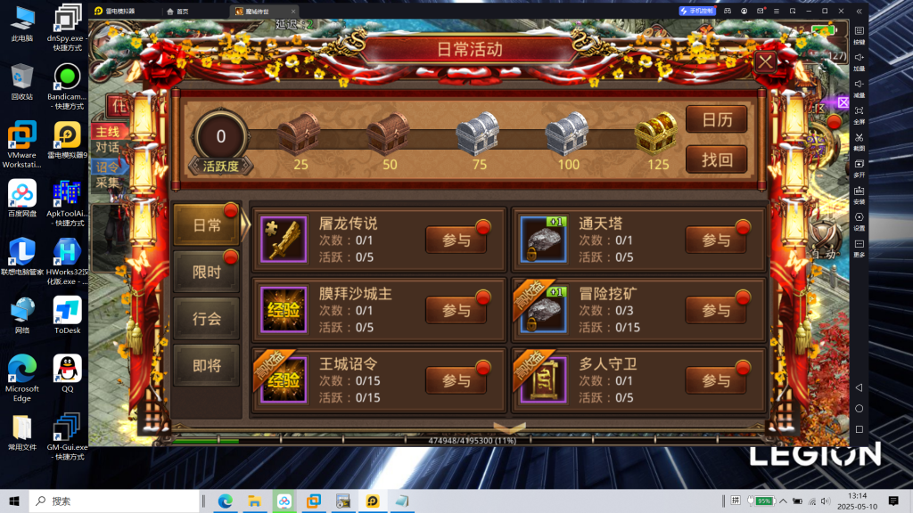 图片[11]|S-429【传世手游之魔城传世】Linux系服务端-安卓苹果双客户端-外网架设教程-注册后台-多功能后台|沐夜源码网