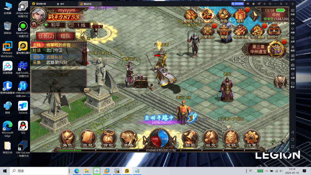 图片[12]|S-429【传世手游之魔城传世】Linux系服务端-安卓苹果双客户端-外网架设教程-注册后台-多功能后台|沐夜源码网