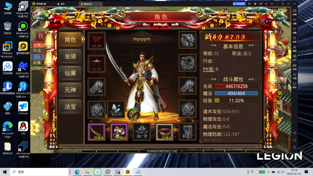 图片[13]|S-429【传世手游之魔城传世】Linux系服务端-安卓苹果双客户端-外网架设教程-注册后台-多功能后台|沐夜源码网