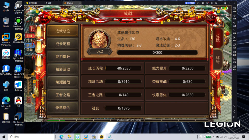 图片[14]|S-429【传世手游之魔城传世】Linux系服务端-安卓苹果双客户端-外网架设教程-注册后台-多功能后台|沐夜源码网