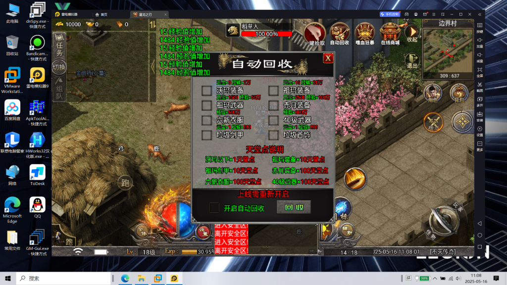 图片[4]|S-431【战神手游之天花板屠龙之刃第三季免授权版】WIN系服务端-安卓客户端-多功能后台-GM工具-外网教程|沐夜源码网