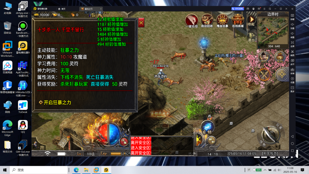 图片[5]|S-431【战神手游之天花板屠龙之刃第三季免授权版】WIN系服务端-安卓客户端-多功能后台-GM工具-外网教程|沐夜源码网