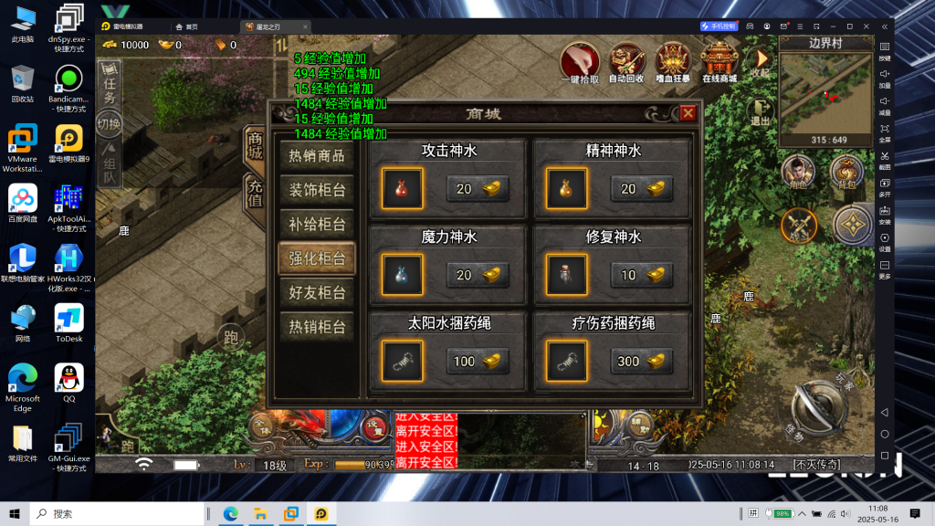 图片[6]|S-431【战神手游之天花板屠龙之刃第三季免授权版】WIN系服务端-安卓客户端-多功能后台-GM工具-外网教程|沐夜源码网