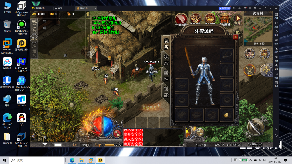 图片[7]|S-431【战神手游之天花板屠龙之刃第三季免授权版】WIN系服务端-安卓客户端-多功能后台-GM工具-外网教程|沐夜源码网