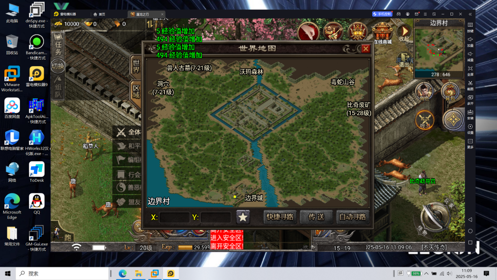 图片[8]|S-431【战神手游之天花板屠龙之刃第三季免授权版】WIN系服务端-安卓客户端-多功能后台-GM工具-外网教程|沐夜源码网