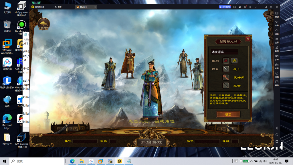 图片[2]|S-432【传世手游之魔城传世】安卓苹果双客户端-外网架设教程-Linux系服务端-多功能后台-邮件后台|沐夜源码网