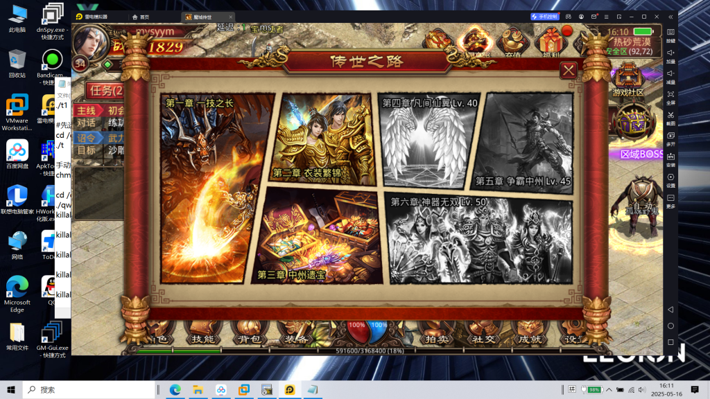 图片[3]|S-432【传世手游之魔城传世】安卓苹果双客户端-外网架设教程-Linux系服务端-多功能后台-邮件后台|沐夜源码网