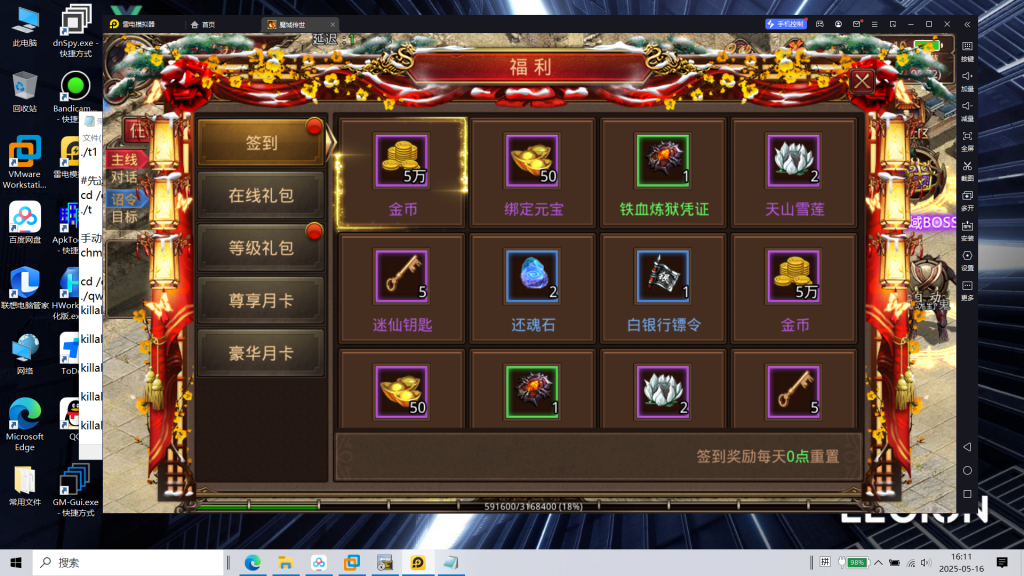 图片[5]|S-432【传世手游之魔城传世】安卓苹果双客户端-外网架设教程-Linux系服务端-多功能后台-邮件后台|沐夜源码网