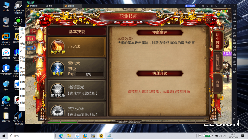 图片[10]|S-432【传世手游之魔城传世】安卓苹果双客户端-外网架设教程-Linux系服务端-多功能后台-邮件后台|沐夜源码网