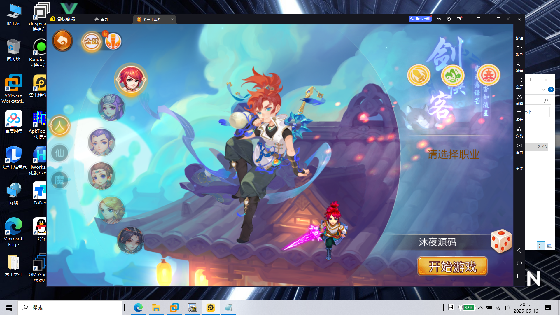 S-433【梦三年】安卓苹果双客户端-外网架设教程-注册后台-玩家后台-多功能GM后台-保姆级视频架设教程-内充|沐夜源码网