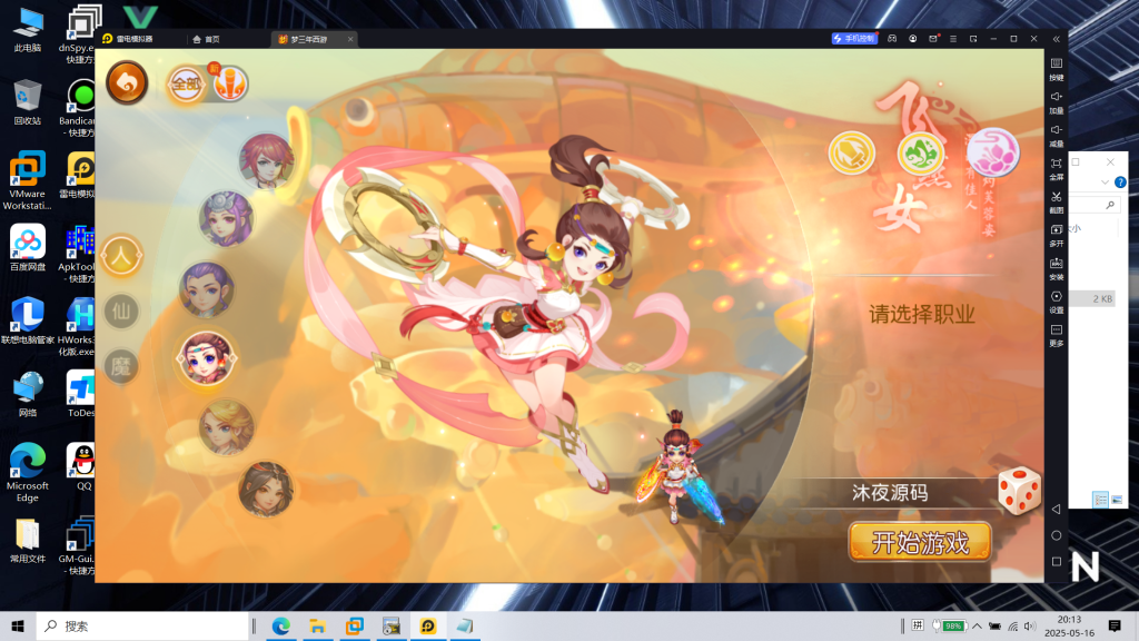 图片[2]|S-433【梦三年】安卓苹果双客户端-外网架设教程-注册后台-玩家后台-多功能GM后台-保姆级视频架设教程-内充|沐夜源码网