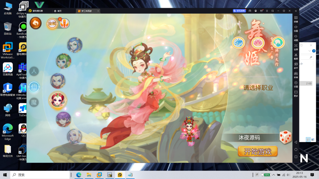 图片[3]|S-433【梦三年】安卓苹果双客户端-外网架设教程-注册后台-玩家后台-多功能GM后台-保姆级视频架设教程-内充|沐夜源码网