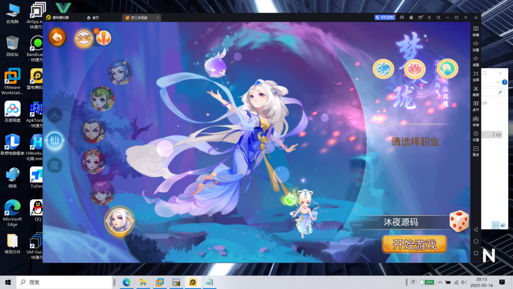 图片[4]|S-433【梦三年】安卓苹果双客户端-外网架设教程-注册后台-玩家后台-多功能GM后台-保姆级视频架设教程-内充|沐夜源码网