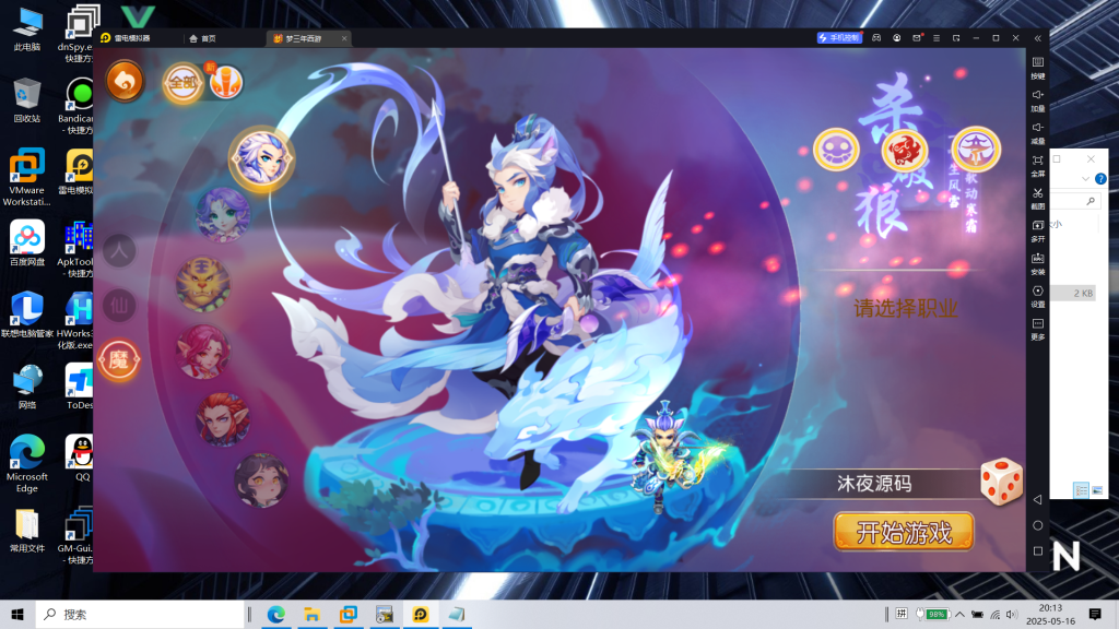 图片[5]|S-433【梦三年】安卓苹果双客户端-外网架设教程-注册后台-玩家后台-多功能GM后台-保姆级视频架设教程-内充|沐夜源码网