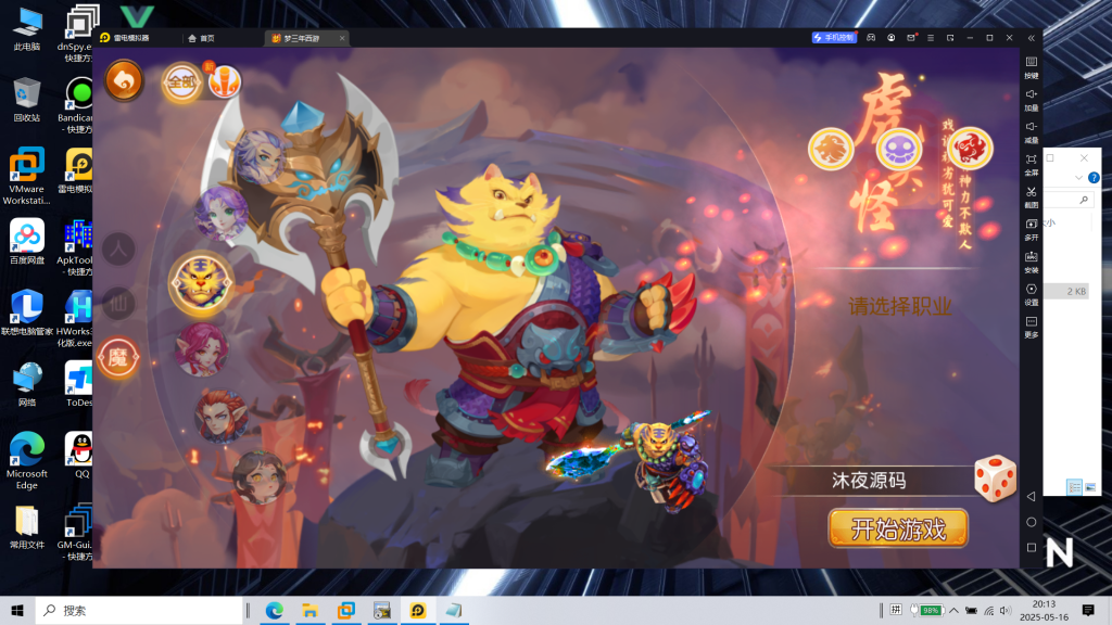 图片[6]|S-433【梦三年】安卓苹果双客户端-外网架设教程-注册后台-玩家后台-多功能GM后台-保姆级视频架设教程-内充|沐夜源码网