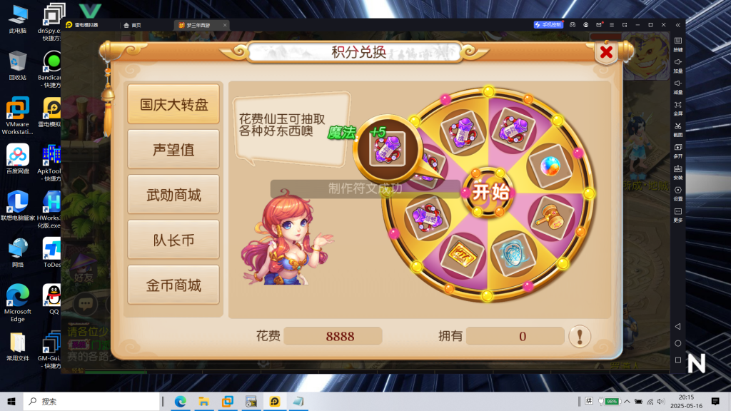 图片[8]|S-433【梦三年】安卓苹果双客户端-外网架设教程-注册后台-玩家后台-多功能GM后台-保姆级视频架设教程-内充|沐夜源码网