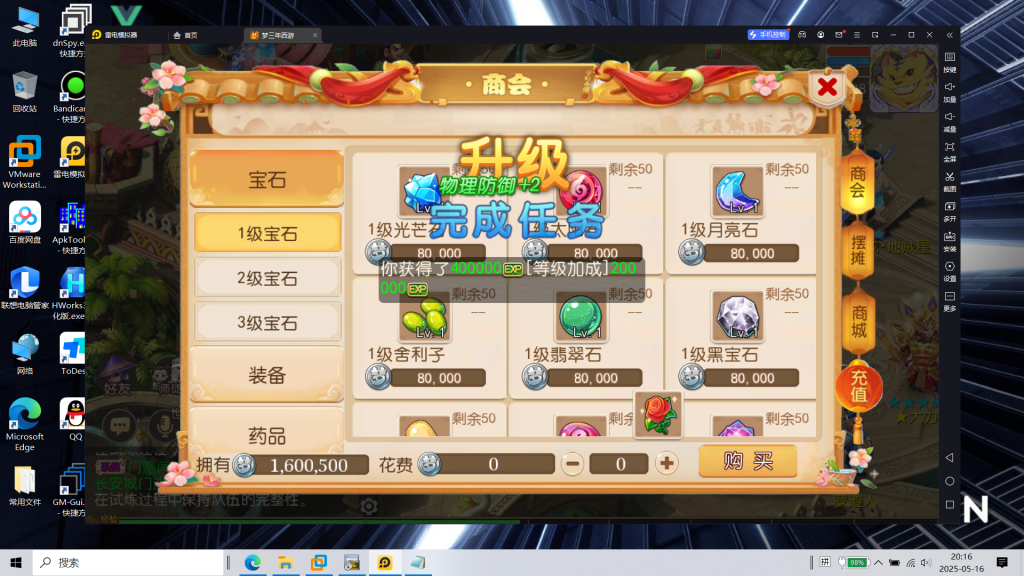 图片[10]|S-433【梦三年】安卓苹果双客户端-外网架设教程-注册后台-玩家后台-多功能GM后台-保姆级视频架设教程-内充|沐夜源码网