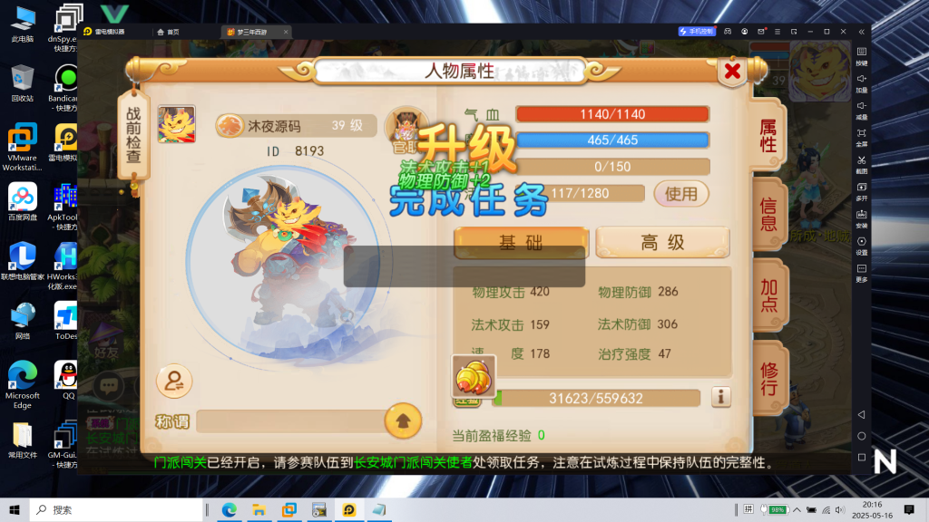 图片[11]|S-433【梦三年】安卓苹果双客户端-外网架设教程-注册后台-玩家后台-多功能GM后台-保姆级视频架设教程-内充|沐夜源码网