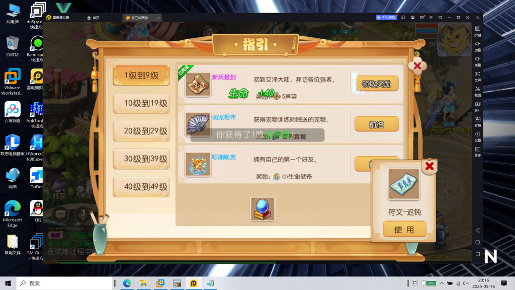 图片[12]|S-433【梦三年】安卓苹果双客户端-外网架设教程-注册后台-玩家后台-多功能GM后台-保姆级视频架设教程-内充|沐夜源码网