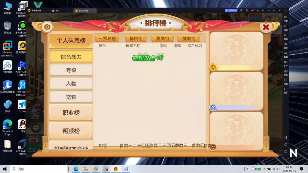 图片[13]|S-433【梦三年】安卓苹果双客户端-外网架设教程-注册后台-玩家后台-多功能GM后台-保姆级视频架设教程-内充|沐夜源码网