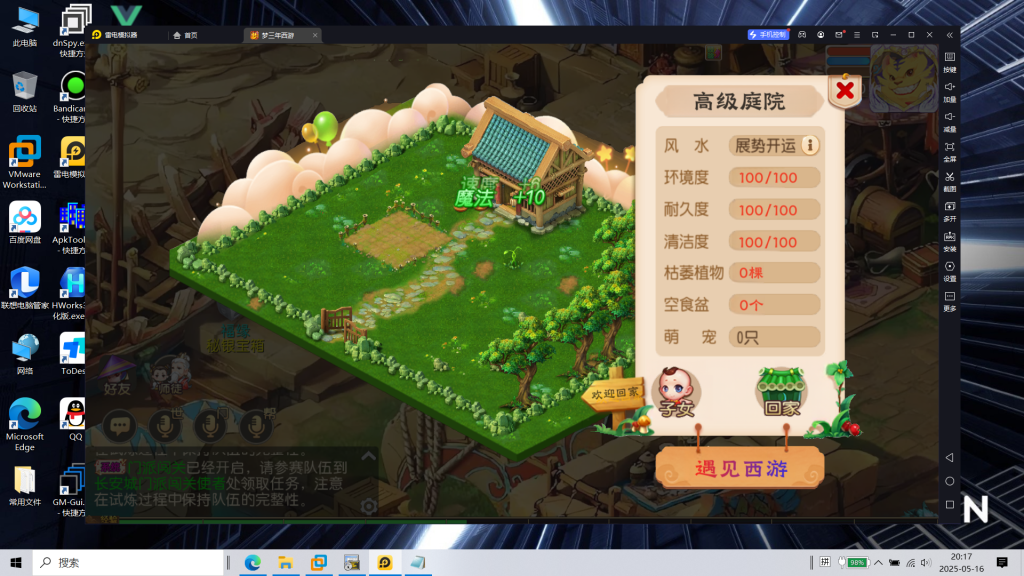 图片[14]|S-433【梦三年】安卓苹果双客户端-外网架设教程-注册后台-玩家后台-多功能GM后台-保姆级视频架设教程-内充|沐夜源码网