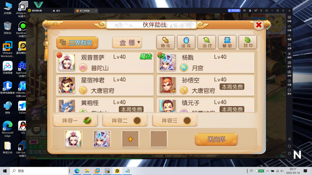 图片[15]|S-433【梦三年】安卓苹果双客户端-外网架设教程-注册后台-玩家后台-多功能GM后台-保姆级视频架设教程-内充|沐夜源码网